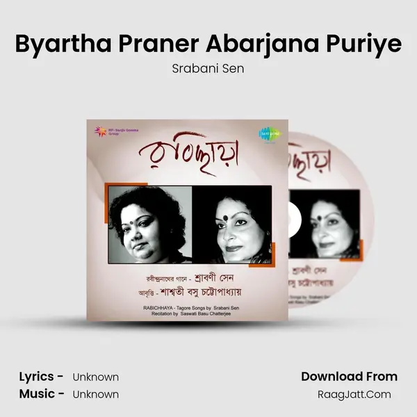 Byartha Praner Abarjana Puriye MP3 Song by Srabani Sen Cover