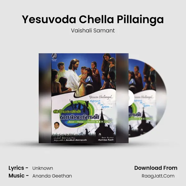 Yesuvoda Chella Pillainga MP3 Song by Vaishali Samant Cover