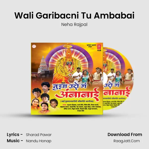 Wali Garibacni Tu Ambabai MP3 Song by Neha Rajpal Cover