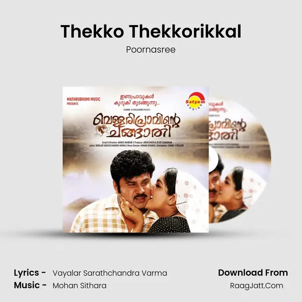 Thekko Thekkorikkal MP3 Song by Poornasree Cover