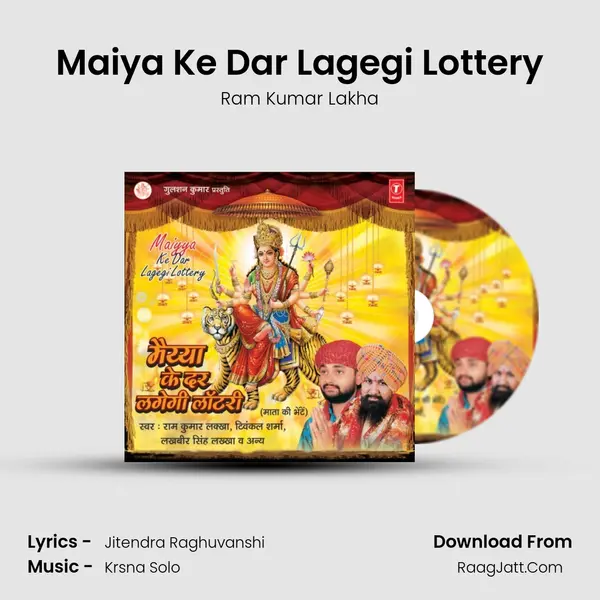 Maiya Ke Dar Lagegi Lottery MP3 Song by Ram Kumar Lakha Cover