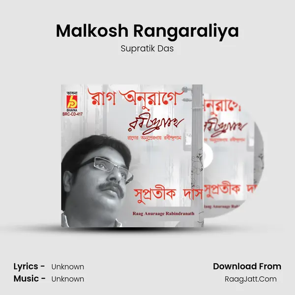 Malkosh Rangaraliya MP3 Song by Supratik Das Cover