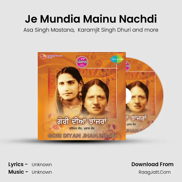 Gori Diyan Punjabi Folk - Traditional