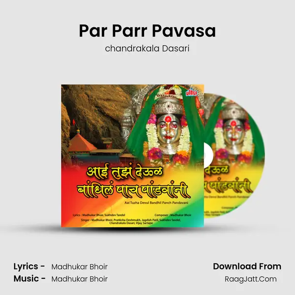 Par Parr Pavasa MP3 Song by chandrakala Dasari Cover