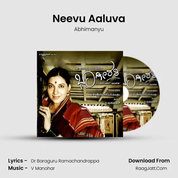 Neevu Aaluva MP3 Song by Abhimanyu Cover