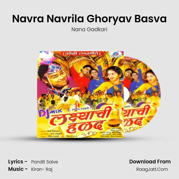 Navra Navrila Ghoryav Basva MP3 Song by Nana Gadkari Cover