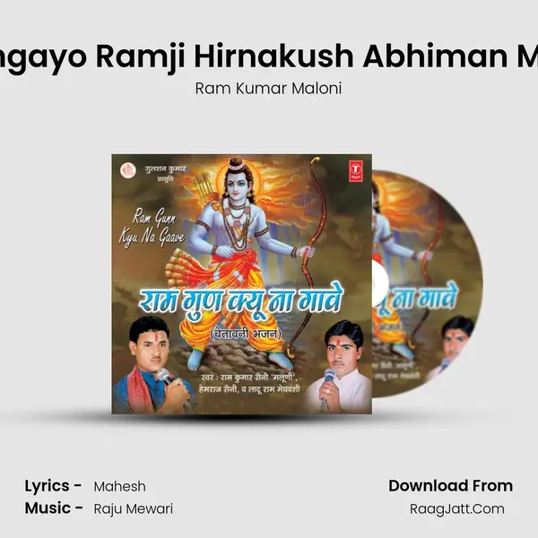 Bangayo Ramji Hirnakush Abhiman Mein MP3 Song by Ram Kumar Maloni Cover