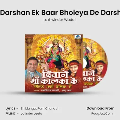 De Darshan Ek Baar Bholeya De Darshan MP3 Song by Lakhwinder Wadali Cover