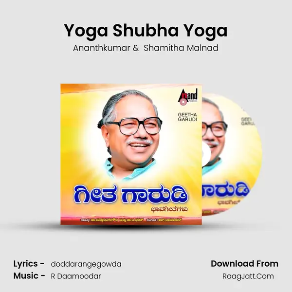 Yoga Shubha Yoga MP3 Song by Ananthkumar Cover