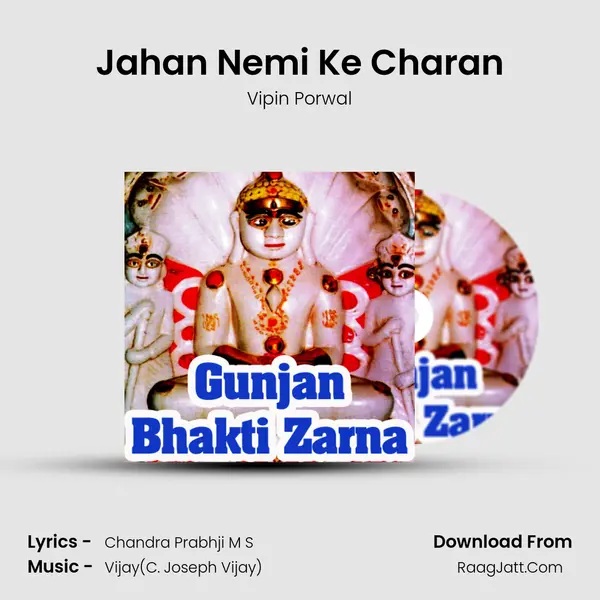 Jahan Nemi Ke Charan MP3 Song by Vipin Porwal Cover