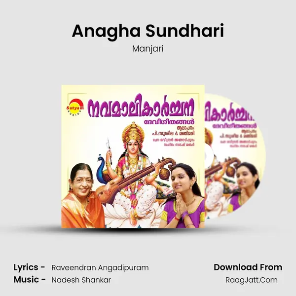 Anagha Sundhari MP3 Song by Manjari Cover