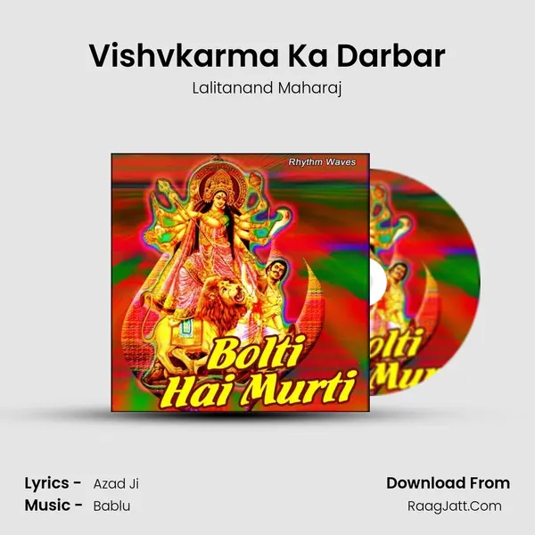 Vishvkarma Ka Darbar MP3 Song by Lalitanand Maharaj Cover