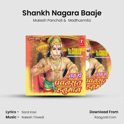 Shankh Nagara Baaje mp3 song