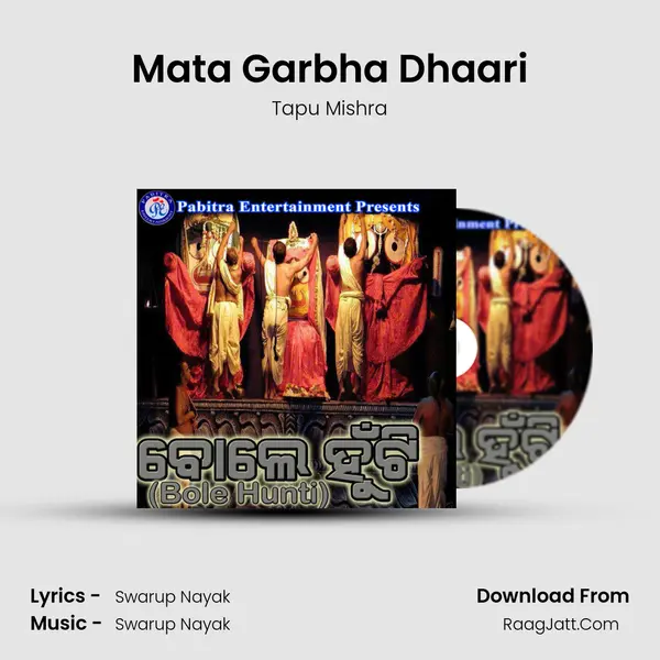 Mata Garbha Dhaari MP3 Song by Tapu Mishra Cover