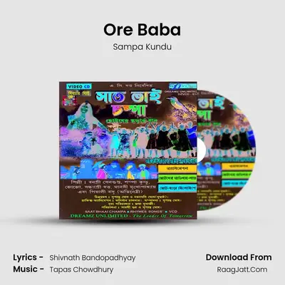 Ore Baba MP3 Song by Sampa Kundu Cover