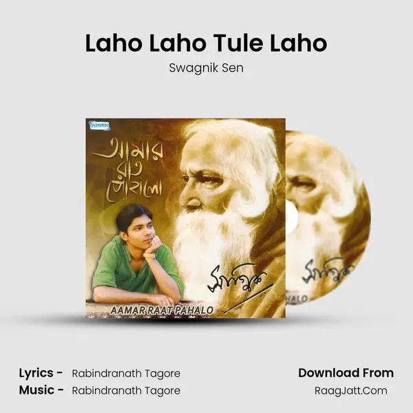 Laho Laho Tule Laho mp3 song
