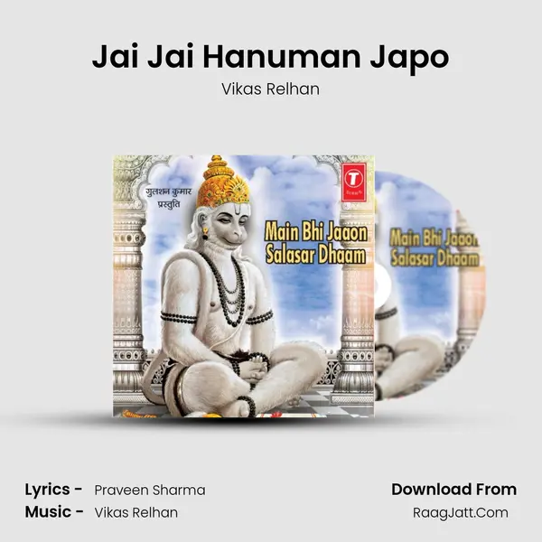 Jai Jai Hanuman Japo MP3 Song by Vikas Relhan Cover
