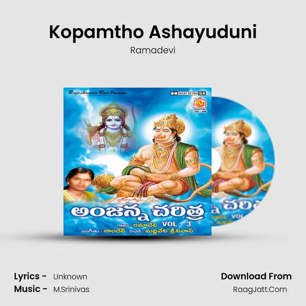 Kopamtho Ashayuduni MP3 Song by Ramadevi Cover