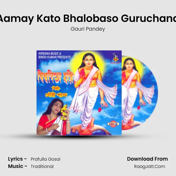 Aamay Kato Bhalobaso Guruchand MP3 Song by Gauri Pandey Cover