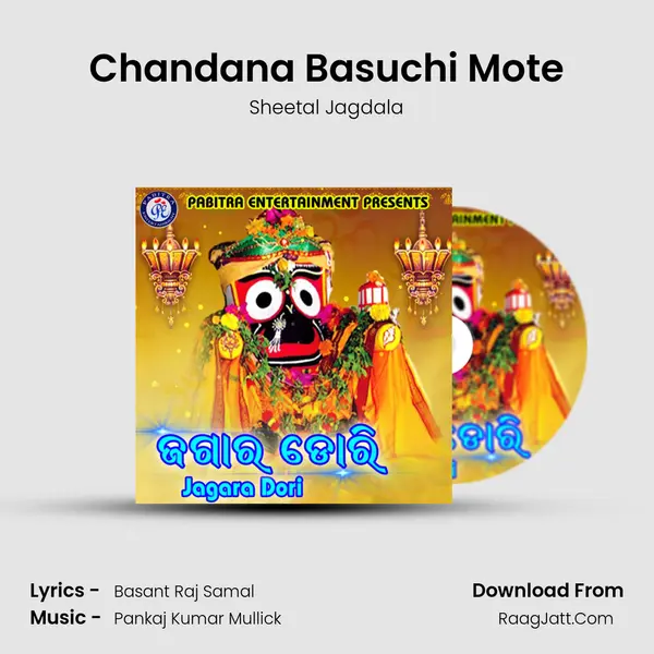 Chandana Basuchi Mote MP3 Song by Sheetal Jagdala Cover