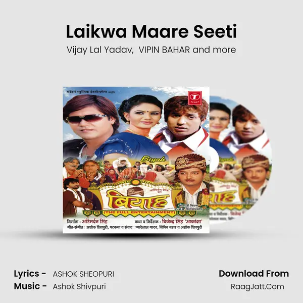 Laikwa Maare Seeti MP3 Song by Vijay Lal Yadav Cover