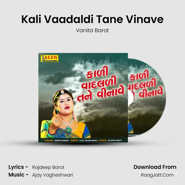Kali Vaadaldi Tane Vinave - Vanita Barot