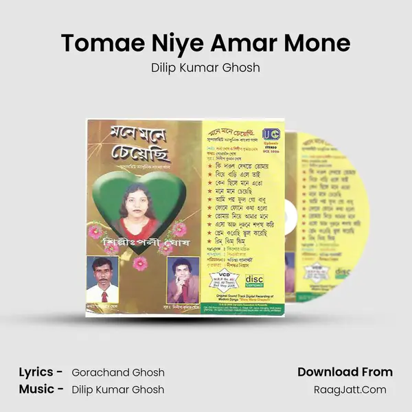 Tomae Niye Amar Mone MP3 Song by Dilip Kumar Ghosh Cover