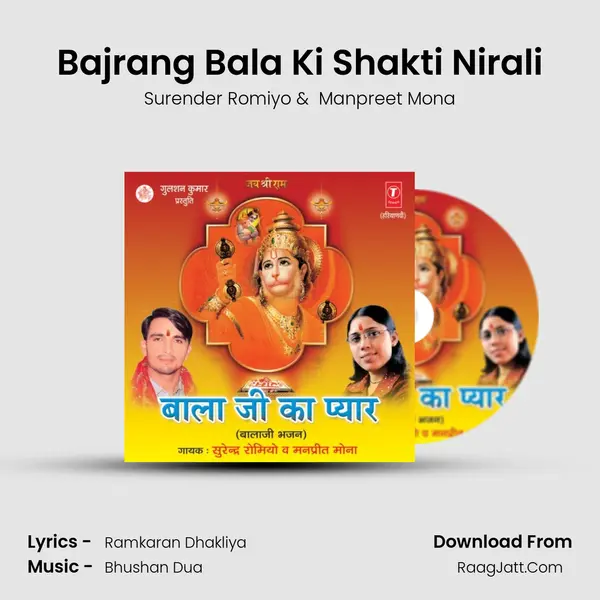 Bajrang Bala Ki Shakti Nirali MP3 Song by Surender Romiyo Cover
