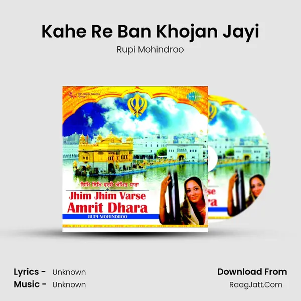 Kahe Re Ban Khojan Jayi MP3 Song by Rupi Mohindroo Cover