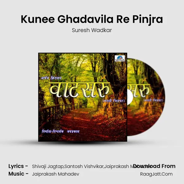 Kunee Ghadavila Re Pinjra MP3 Song by Suresh Wadkar Cover