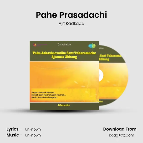 Pahe Prasadachi MP3 Song by Ajit Kadkade Cover