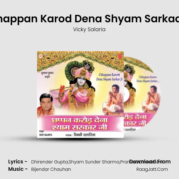 Chhappan Karod Dena Shyam Sarkaar Ji MP3 Song by Vicky Salaria Cover