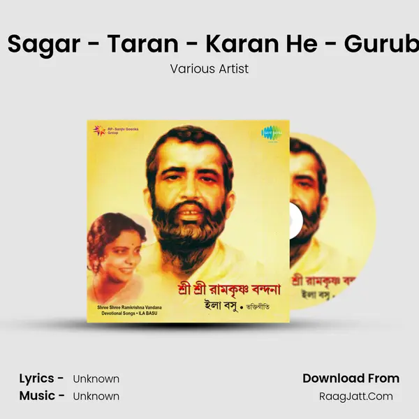 Bhaba - Sagar - Taran - Karan He - Gurubandana MP3 Song by Various Artist Cover