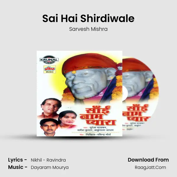 Sai Hai Shirdiwale MP3 Song by Sarvesh Mishra Cover