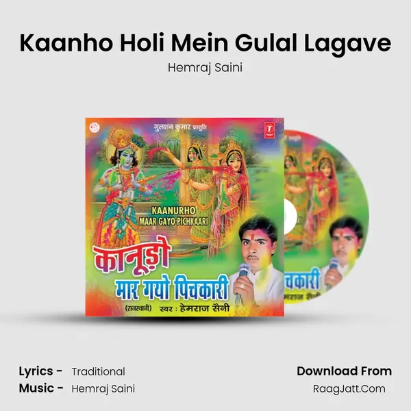 Kaanho Holi Mein Gulal Lagave MP3 Song by Hemraj Saini Cover