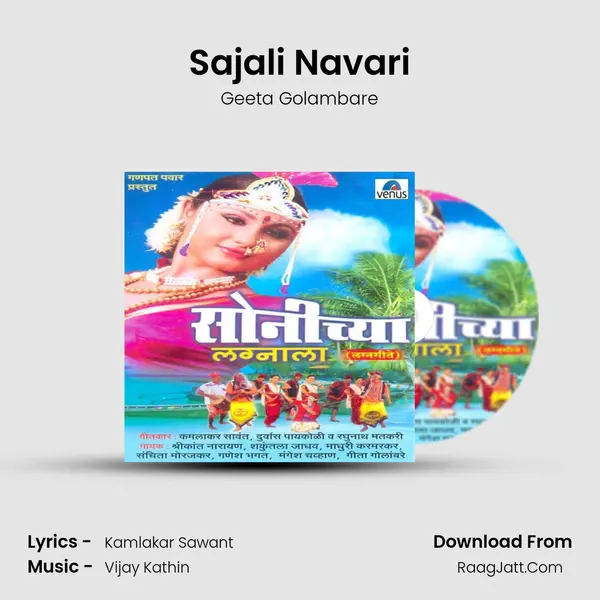 Sajali Navari MP3 Song by Geeta Golambare Cover