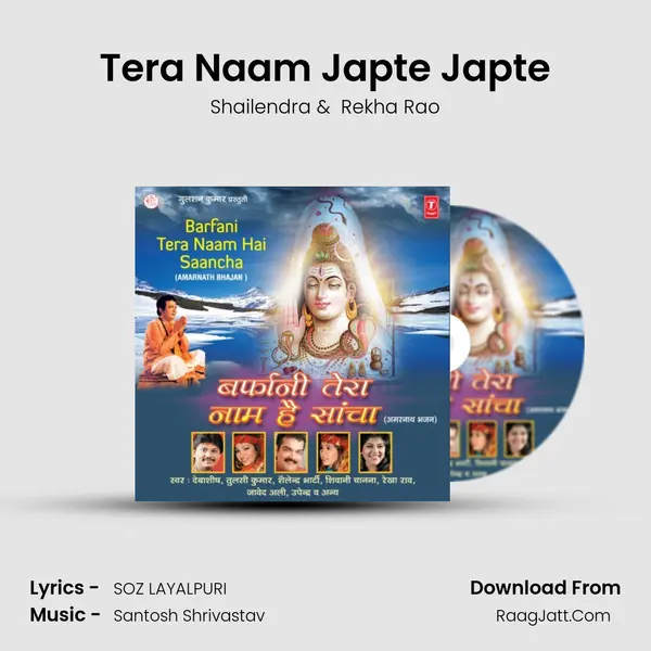 Tera Naam Japte Japte MP3 Song by Shailendra Cover