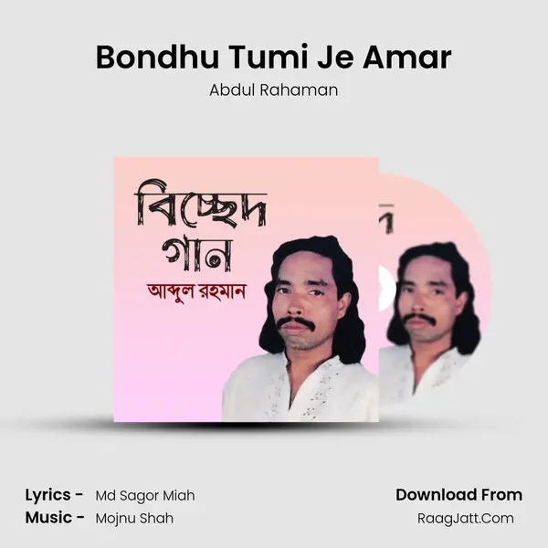 Bondhu Tumi Je Amar MP3 Song by Abdul Rahaman Cover