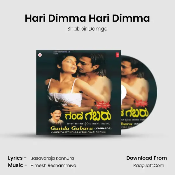 Hari Dimma Hari Dimma MP3 Song by Shabbir Damge Cover