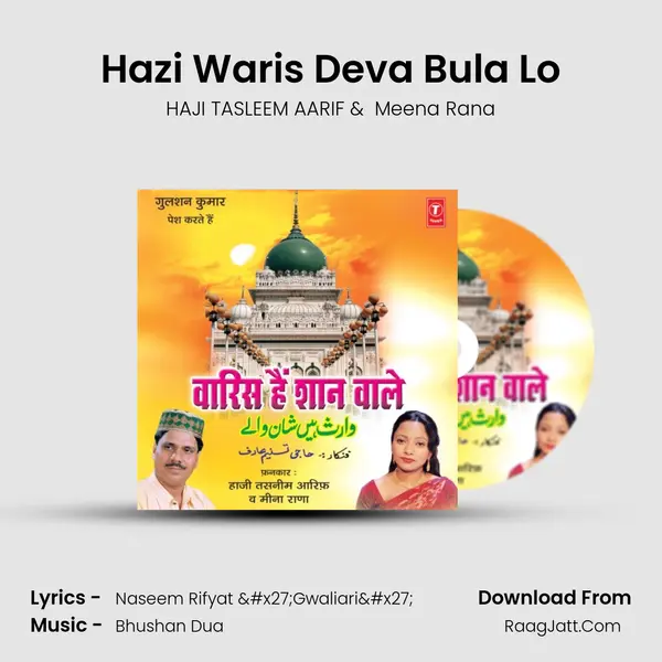 Hazi Waris Deva Bula Lo MP3 Song by HAJI TASLEEM AARIF Cover
