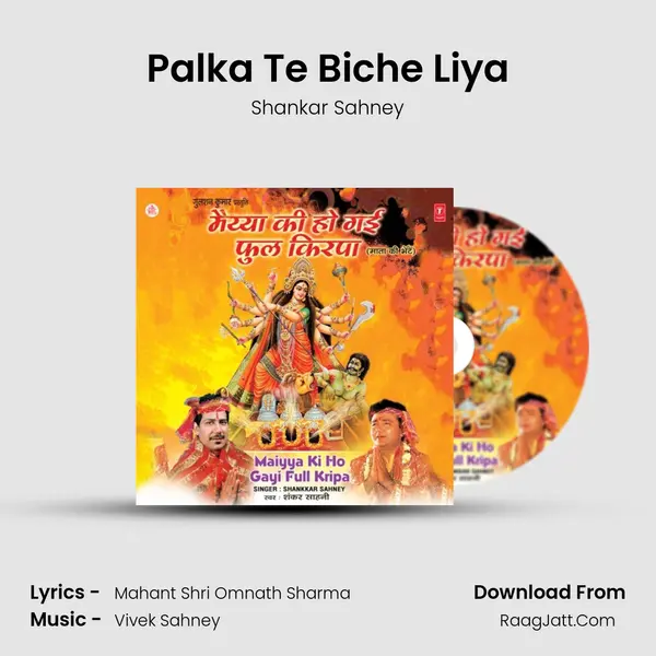 Palka Te Biche Liya MP3 Song by Shankar Sahney Cover