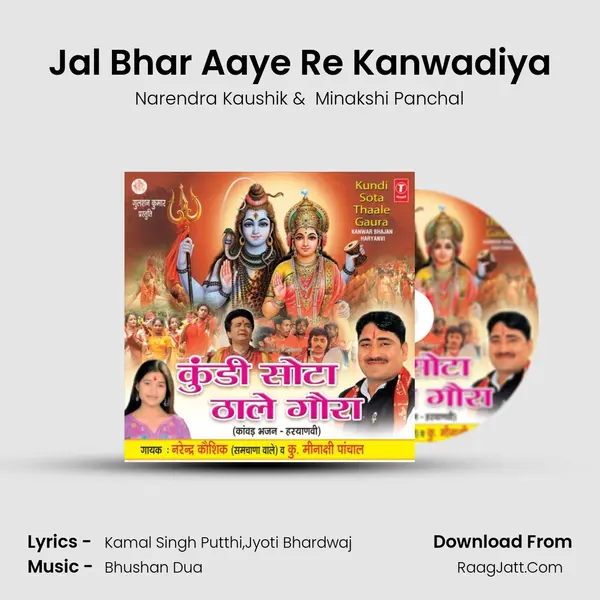Jal Bhar Aaye Re Kanwadiya MP3 Song by Narendra Kaushik Cover