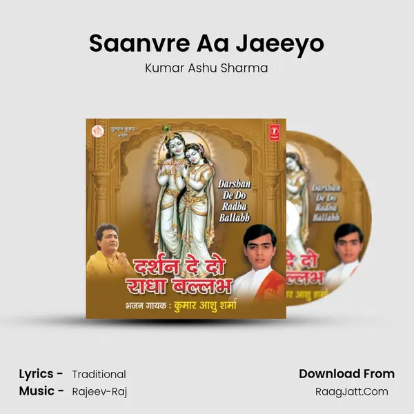 Saanvre Aa Jaeeyo MP3 Song by Kumar Ashu Sharma Cover