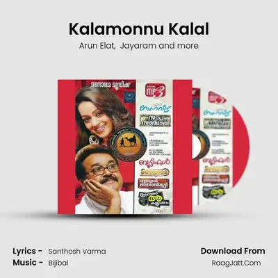 Kalamonnu Kalal mp3 song