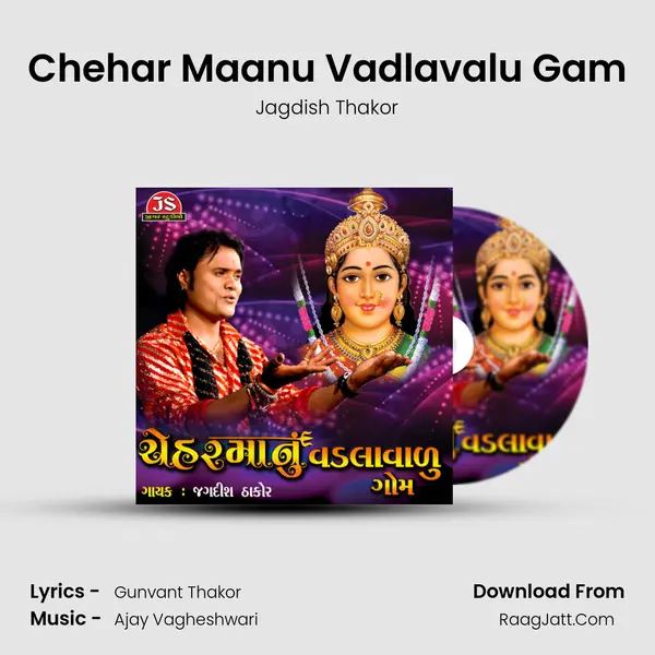 Chehar Maanu Vadlavalu Gam MP3 Song by Jagdish Thakor Cover