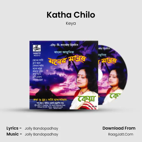 Katha Chilo mp3 song