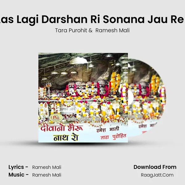 Mane Aas Lagi Darshan Ri Sonana Jau Re Bhajan MP3 Song by Tara Purohit Cover