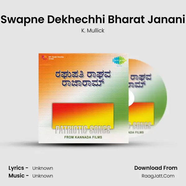 Swapne Dekhechhi Bharat Janani Cover