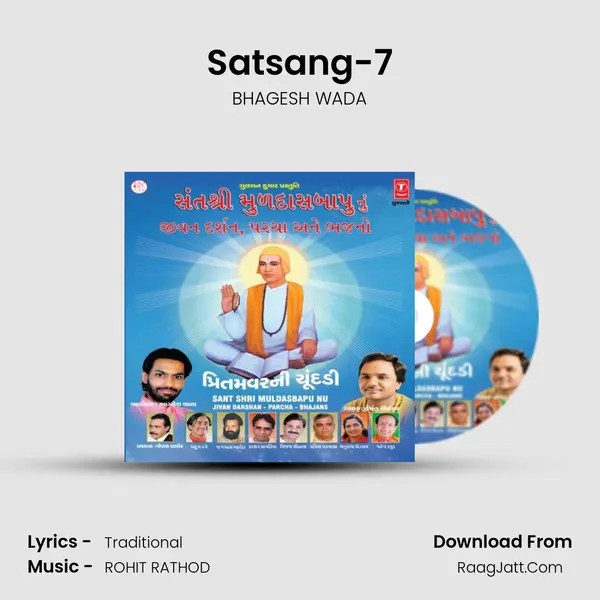 Satsang-7 MP3 Song by BHAGESH WADA Cover