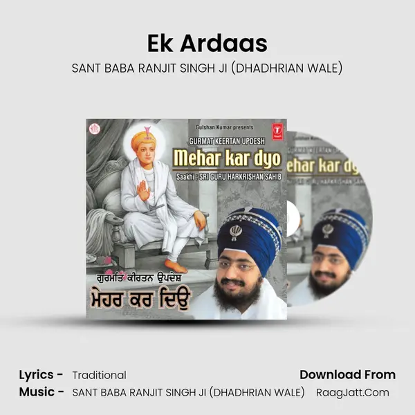 Ek Ardaas MP3 Song by SANT BABA RANJIT SINGH JI (DHADHRIAN WALE) Cover